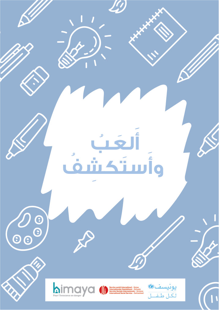 Child Protection Activities Booklet — cover