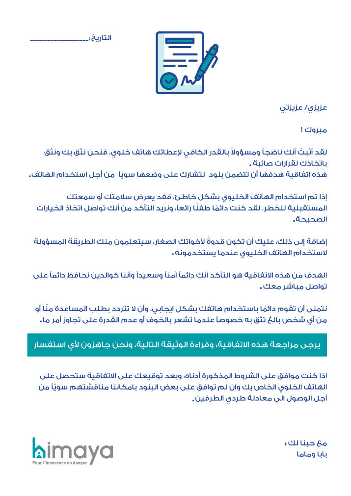 Family Mobile Phone Agreement — cover